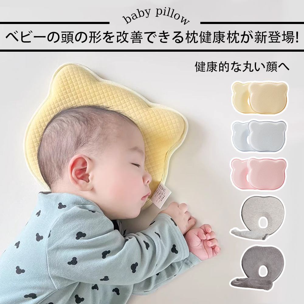 商品仕様素材／材質生地:綿100％ 中綿:ポリエステルサイズ約 横25cm×縦20.5cm×高さ.3.5cmカラーブルー、イエロー、ベビーピンク、ライトグレー、ダークグレー備考【枕のお手入れ方法】■枕