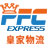 PFC皇家物流