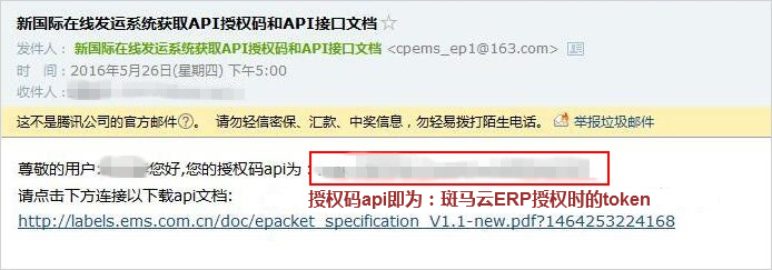 E邮宝.png