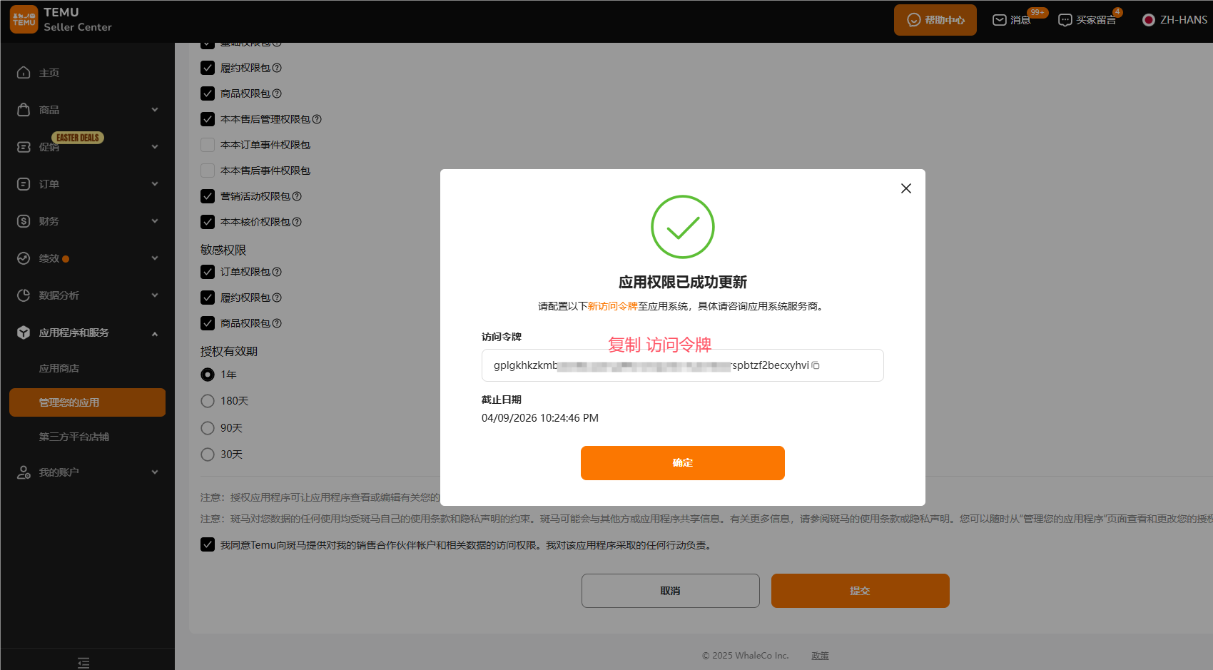 QQ_1744208720166.png