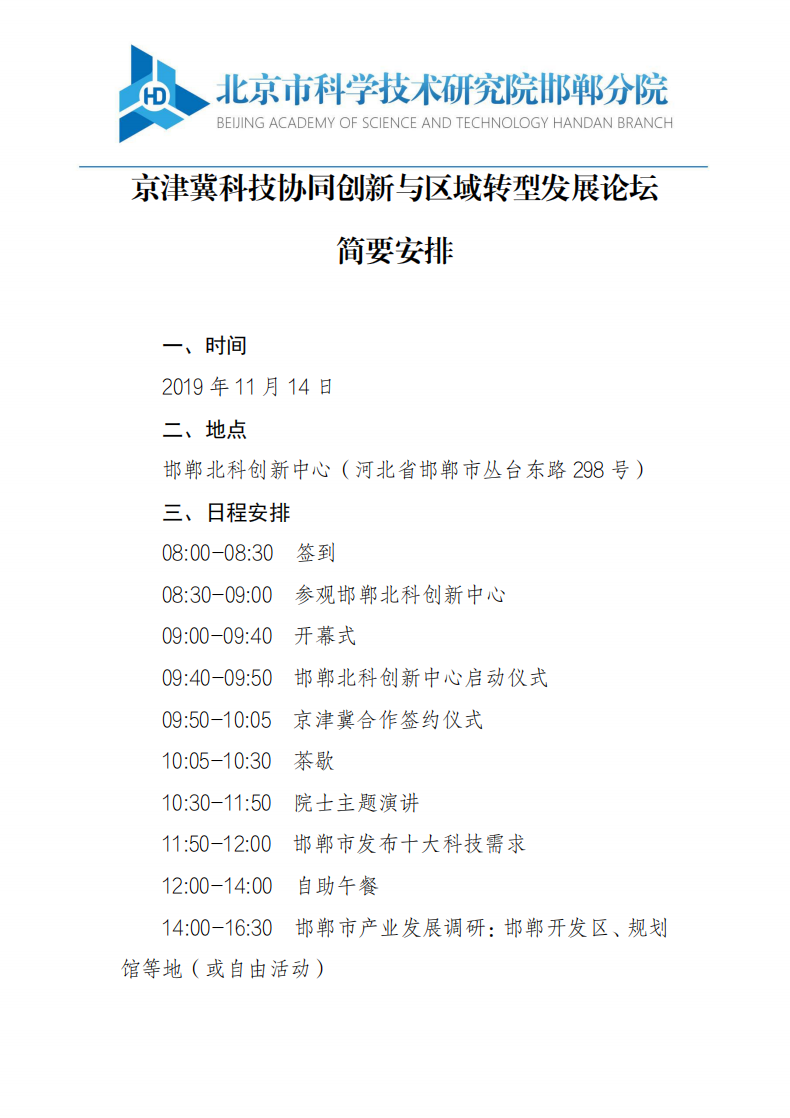 邀请函-斑马易境_01.png