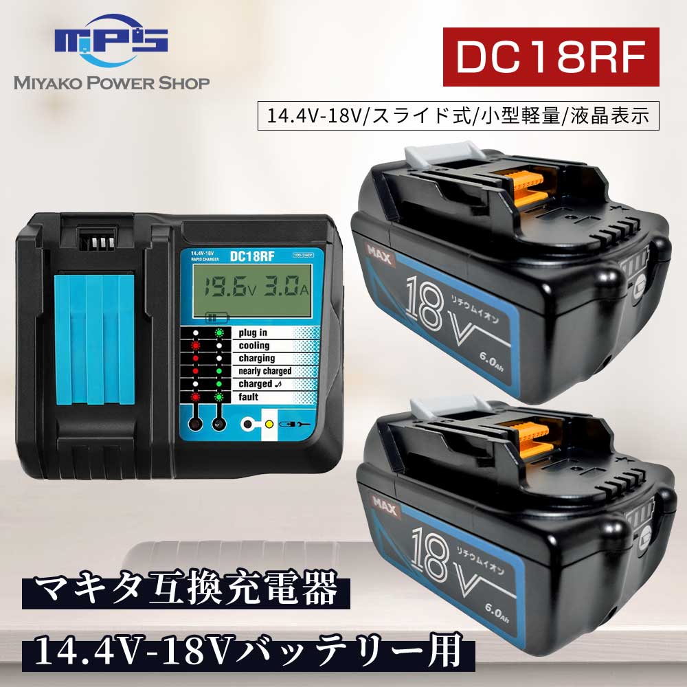 【商品名】makita マキタ互換バッテリー充電器セット【スペック】バッテリー電圧：18Vバッテリー容量：6000m Ah（6.0Ah）バッテリーサイズ：115mm x 72mm x 60mmバッテリ