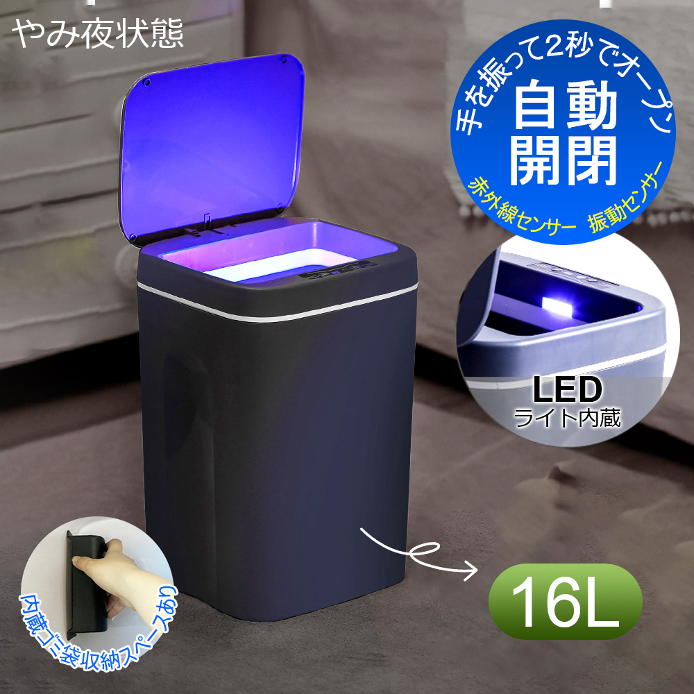 商品名:自動開閉ゴミ箱 素材／材質:PP色:ホワイト / グレー容量:16Lご注意事項:※本商品には電池は付属しておりません。【動作についての注意】開閉が遅くなったり、蓋が途中までしか開閉しない場合、