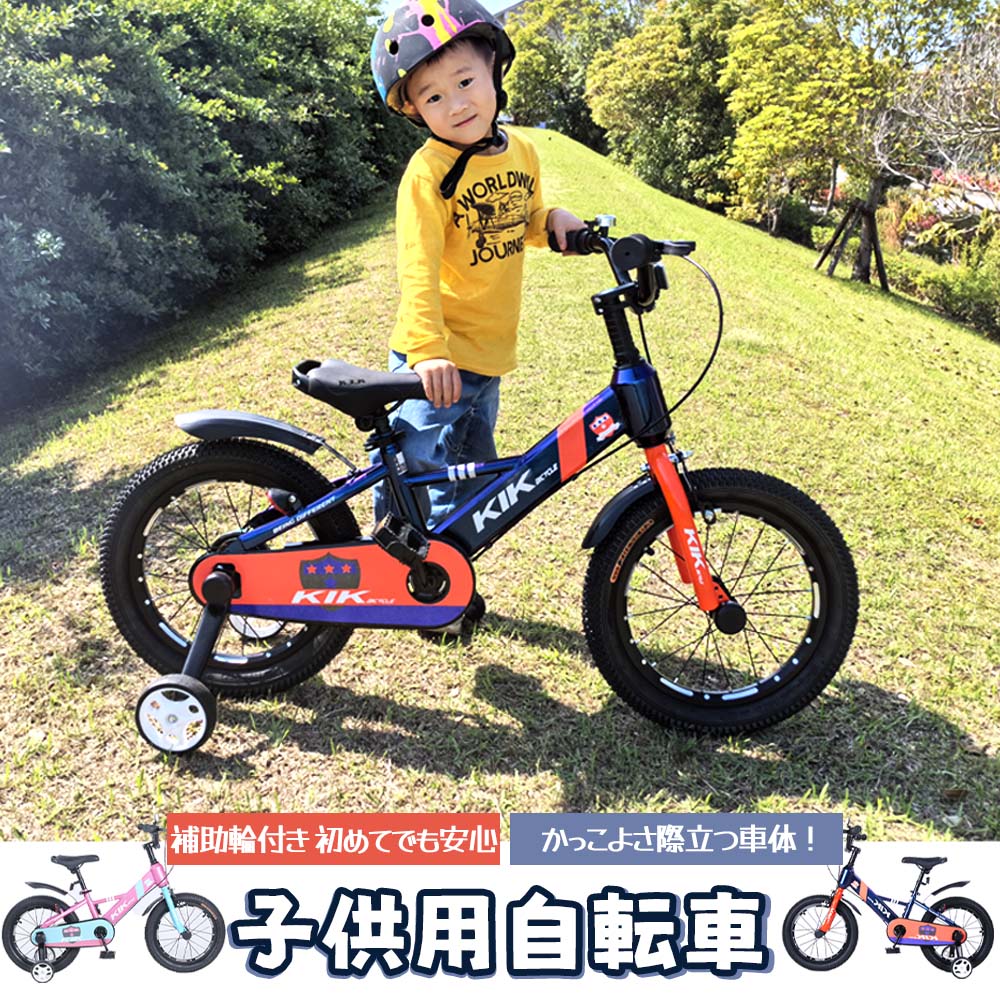 子供用•幼児用自転車 美女と野獣　ヘルメット付き　補助輪付き　16インチ Qoo10] 子供用自転車 16インチ 補助輪付き 幼
