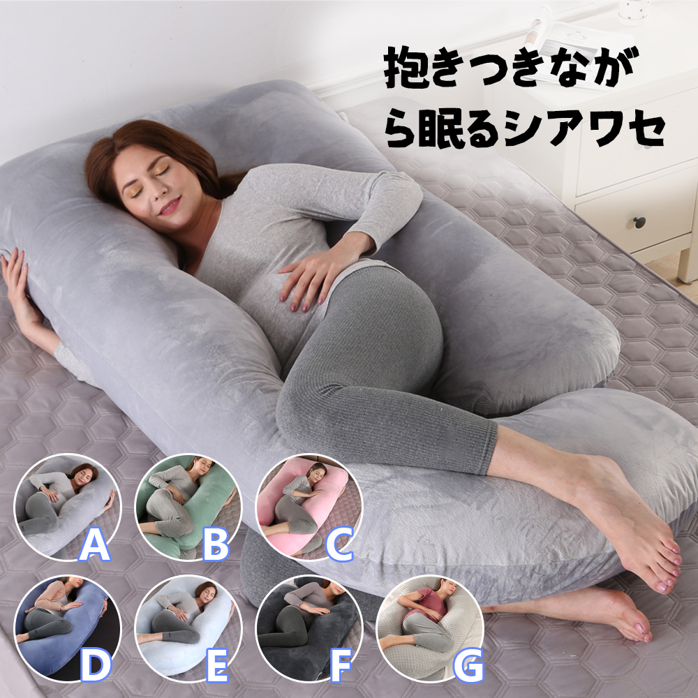 商品名：抱き枕素材／材質：側生地：ポリエステル100％(フランネル)、中材：ポリエステルわたカラー：ライトグレー、グリーン、ピンク、パープル、ブルー、ブラック、グレーその他商品説明※とろけるような肌触