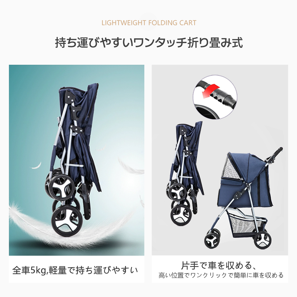 ペットカート 折り畳み 4輪 ストッパー付き 通気性抜群 小物入れ