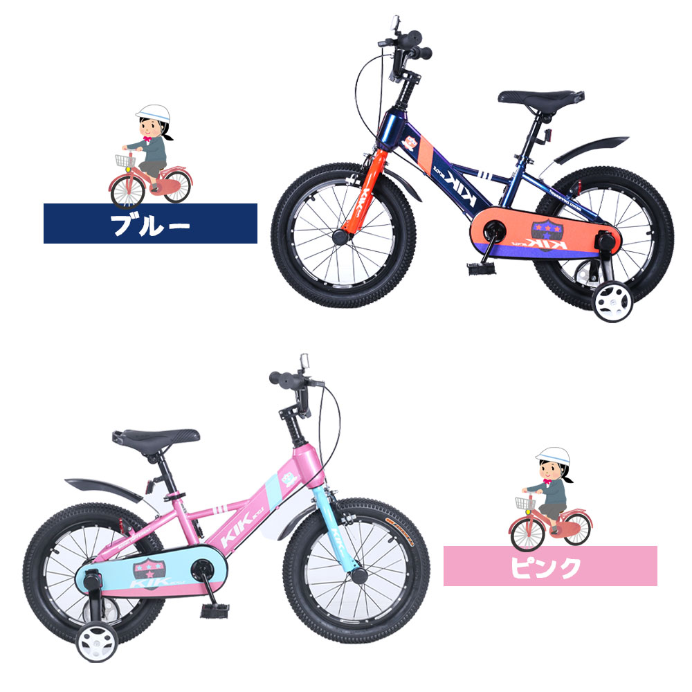 自転車 16インチ　キッズ　子供　補助付き　女の子男の子 Qoo10] 子供用自転車 16インチ 補助輪付き 幼