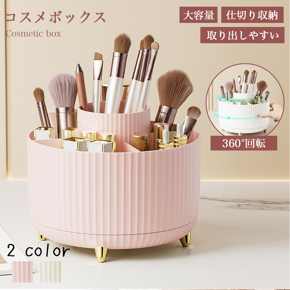 【高品質な素材】高品質のABS素材で作られており、変な匂いがする心配はございません。水で洗い可能で清潔やすいです。【回転式デザイン】360°回転式で、取り出しやすい。細かく仕切られている上部プレート、