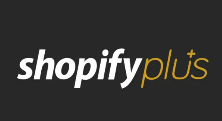 什么是Shopify Plus？Shopify Plus有哪些优势？