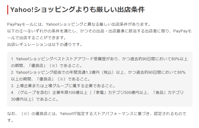 日本雅虎开店注册攻略 雅虎开店流程步骤