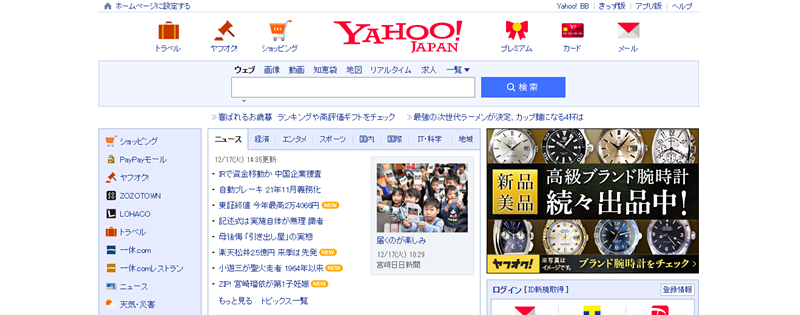 雅虎日本(Yahoo! Japan)如何入驻，雅虎日本入驻条件