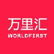 万里汇 WorldFirst