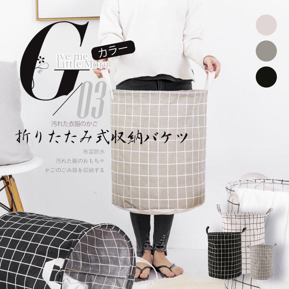 ● 子供やペットのおもちゃ箱、洗濯用のランドリーバッグ、園芸用のバケツ、その他様々な収納ツールとして、用途を問わずお使いいただけます。● 使わないときはコンパクトに折りたためるので便利！● カラーバリ