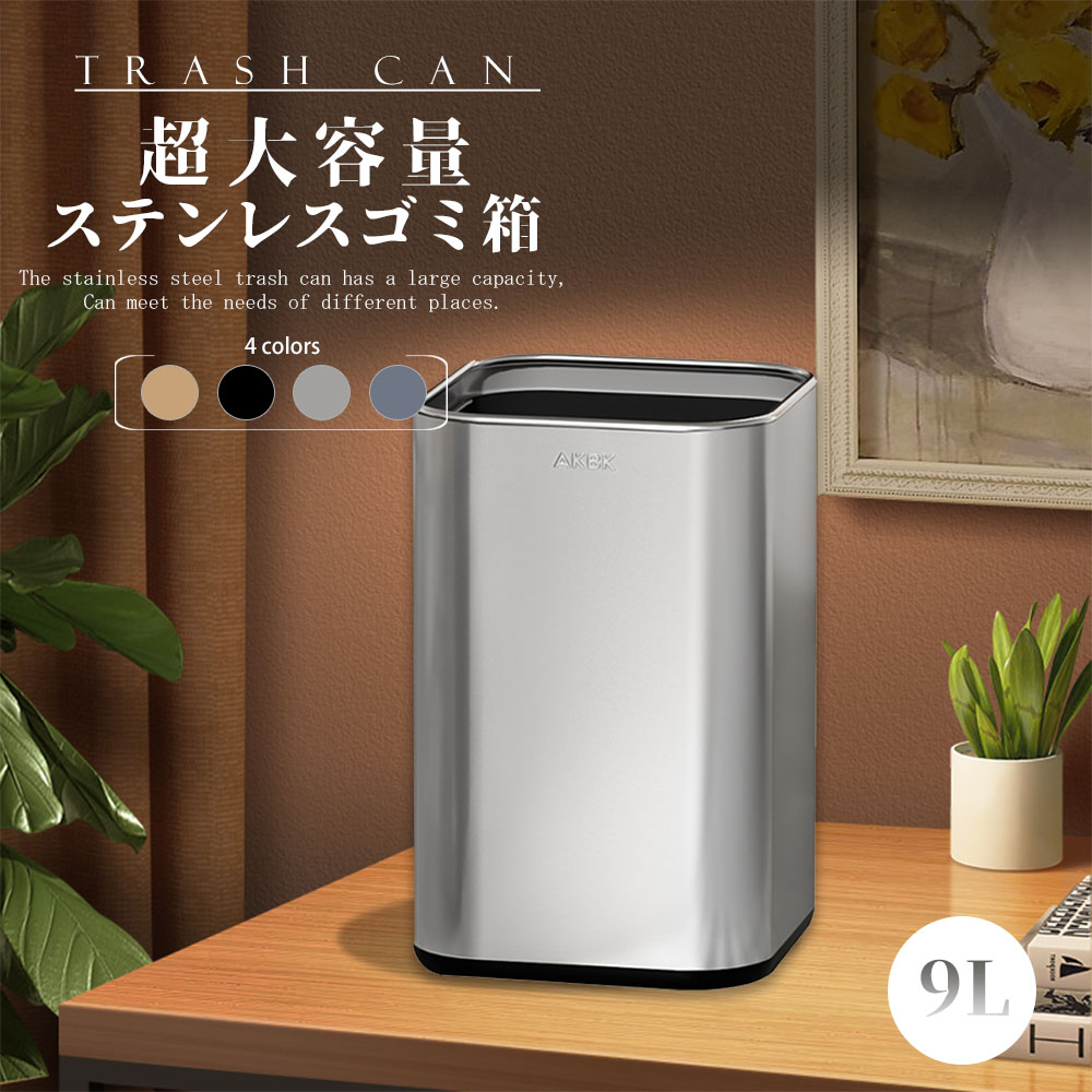 ●製品企画サイズ：17*17*30.7CM    容量/約9L広い開口部（17cm) なのでフタに手がぶつからない横開きなのでニオイが広がりにくいです。腐食しにくくサビに強いステンレス製なので淀れても