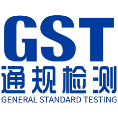 GST通规检测官网