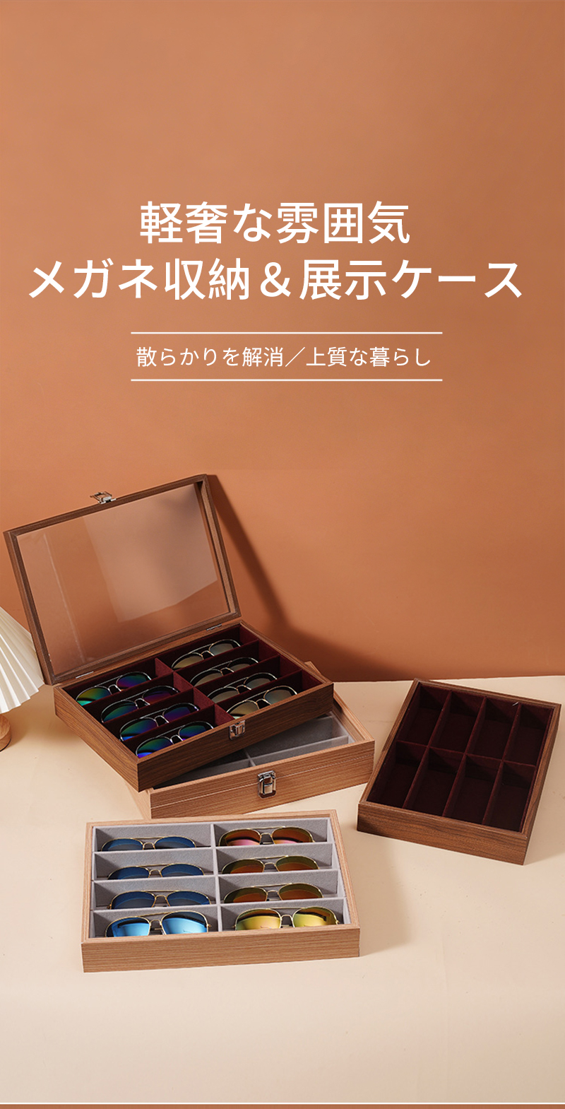 【当日发送】アンティーク調 メガネ収納ボックス サングラス収納ケース メガネ収納ボックス コレクションケース ジュエリー収納 サングラス収納ケース コレクションケース アクセサリー 収納 木製 8本収納  ZP-271