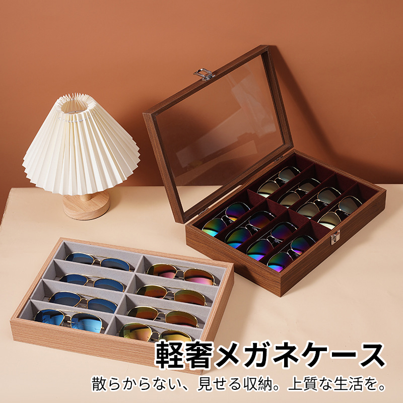 【当日发送】アンティーク調 メガネ収納ボックス サングラス収納ケース メガネ収納ボックス コレクションケース ジュエリー収納 サングラス収納ケース コレクションケース アクセサリー 収納 木製 8本収納  ZP-271