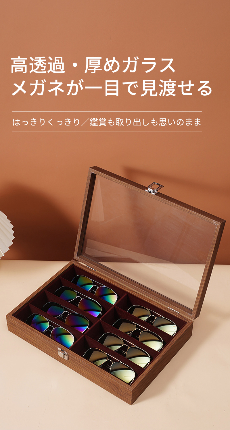 【当日发送】アンティーク調 メガネ収納ボックス サングラス収納ケース メガネ収納ボックス コレクションケース ジュエリー収納 サングラス収納ケース コレクションケース アクセサリー 収納 木製 8本収納  ZP-271