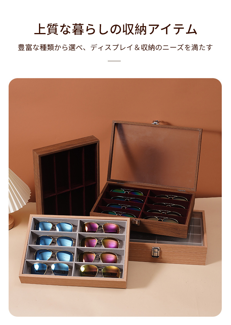 【当日发送】アンティーク調 メガネ収納ボックス サングラス収納ケース メガネ収納ボックス コレクションケース ジュエリー収納 サングラス収納ケース コレクションケース アクセサリー 収納 木製 8本収納  ZP-271