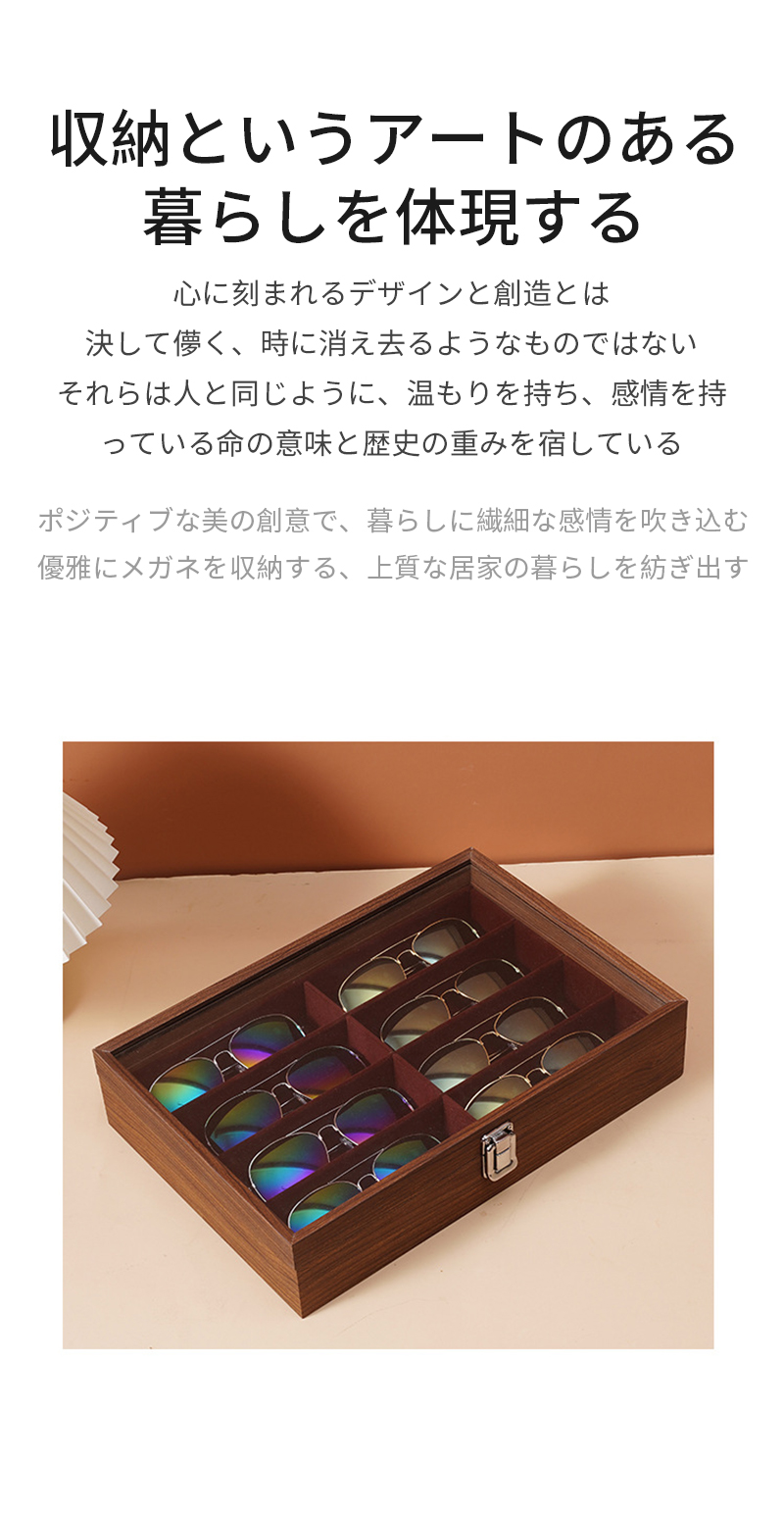 【当日发送】アンティーク調 メガネ収納ボックス サングラス収納ケース メガネ収納ボックス コレクションケース ジュエリー収納 サングラス収納ケース コレクションケース アクセサリー 収納 木製 8本収納  ZP-271
