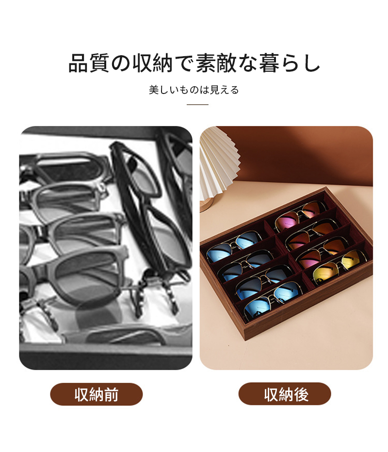 【当日发送】アンティーク調 メガネ収納ボックス サングラス収納ケース メガネ収納ボックス コレクションケース ジュエリー収納 サングラス収納ケース コレクションケース アクセサリー 収納 木製 8本収納  ZP-271